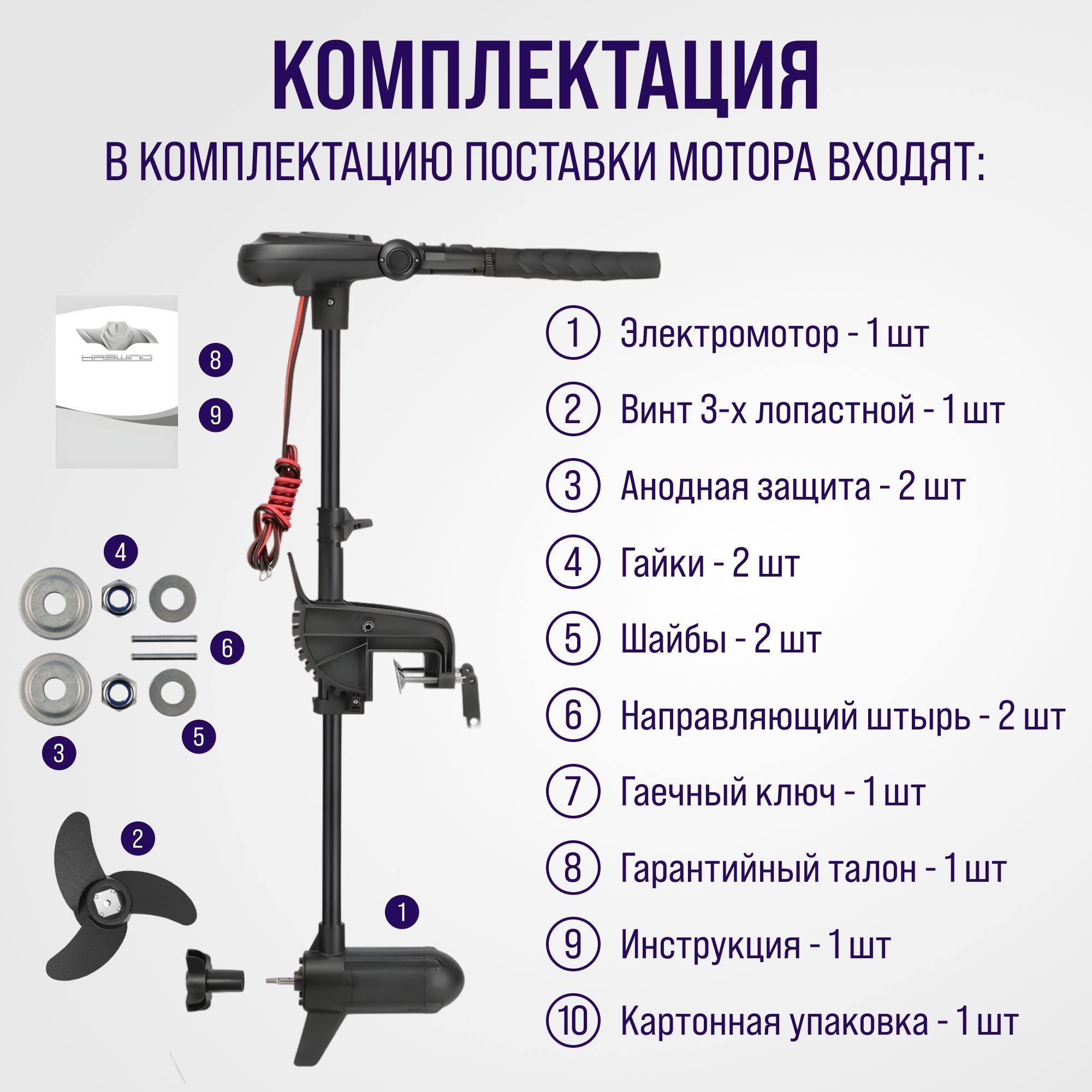Лодочный электромотор Haswing Protruar 1.0, нога 90 см